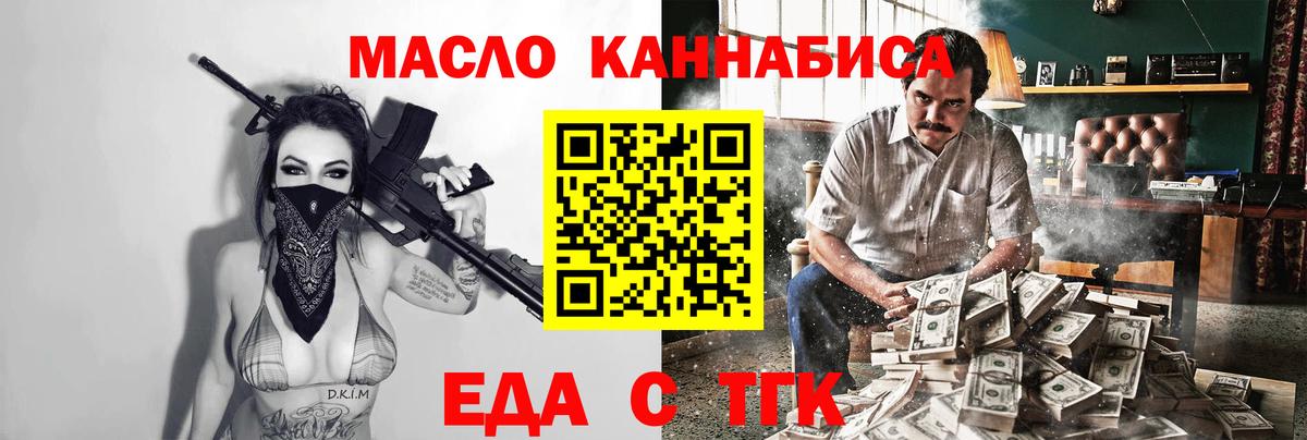 Подольск  Cannafood конопля  Вход с VPN 