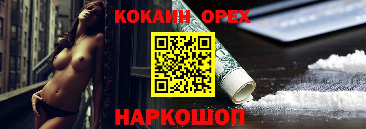 Кокаин Columbia  Вход с VPN  Подольск 