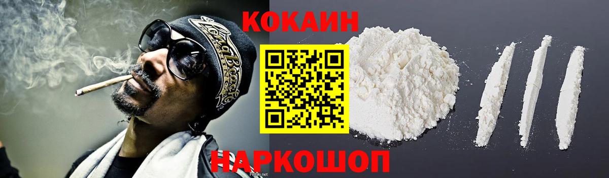 Cocaine 97% Подольск