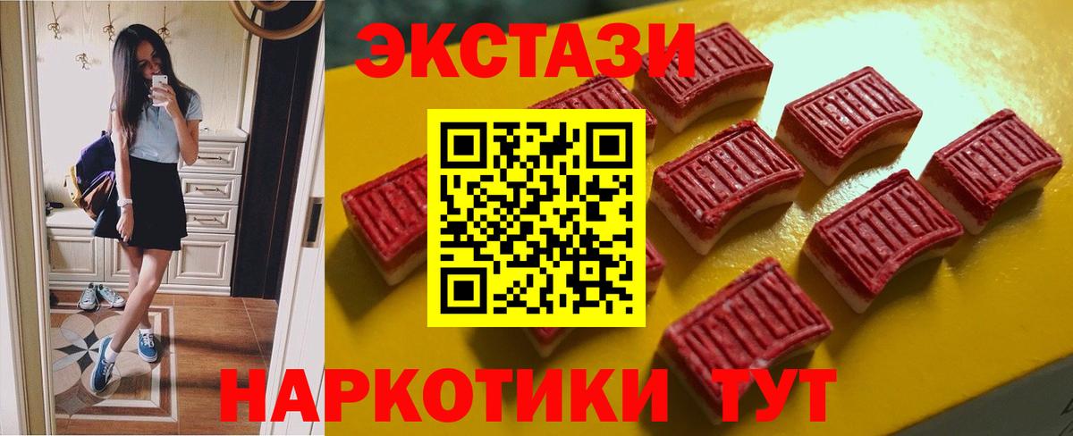 Ecstasy бентли  блэк спрут ТОР  Подольск  Вход с VPN  Экстази mix  ЭКСТАЗИ 