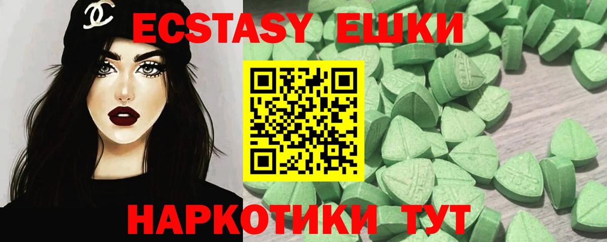 ЭКСТАЗИ диски Подольск