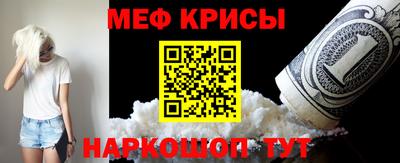 мефедрон мука Новокубанск