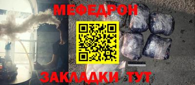 мефедрон мука Новокубанск