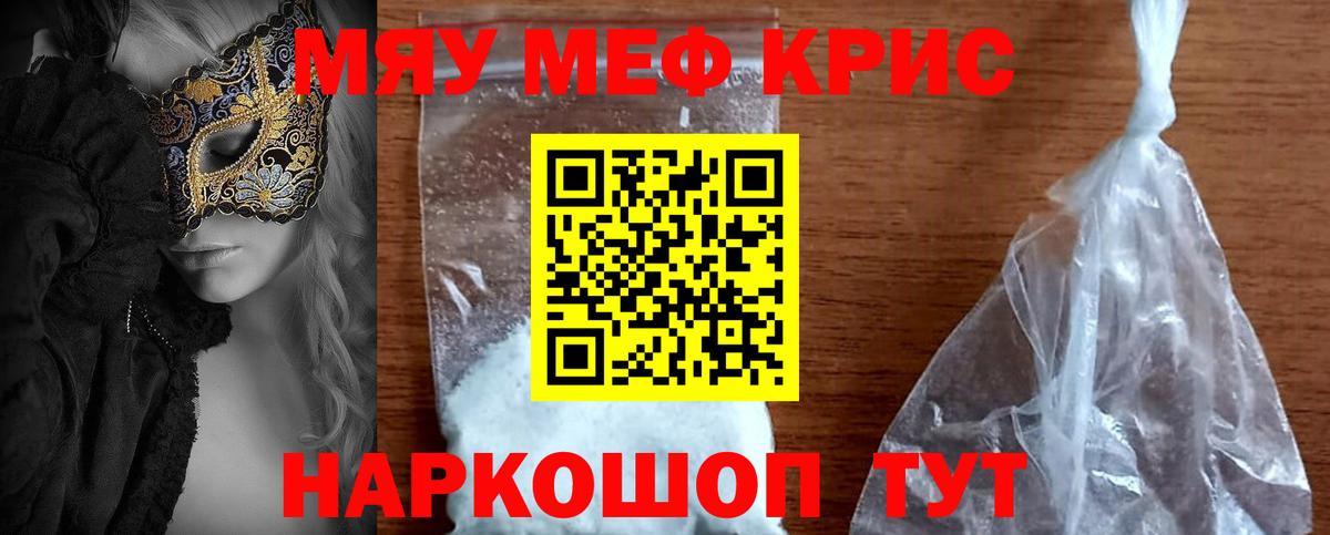 Мефедрон VHQ  Мефедрон mephedrone  Подольск  Вход с VPN 