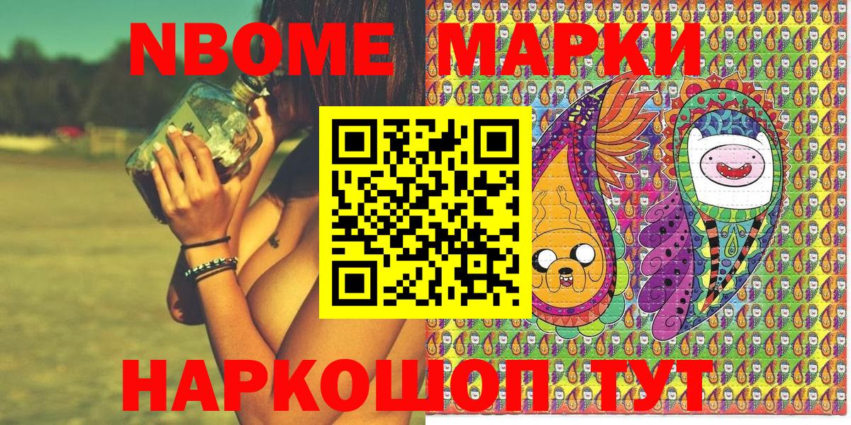 Марки 25I-NBOMe 1,8мг Подольск