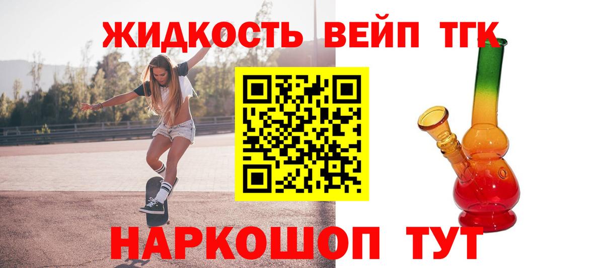 Подольск  ТГК гашишное масло  Вход с VPN 