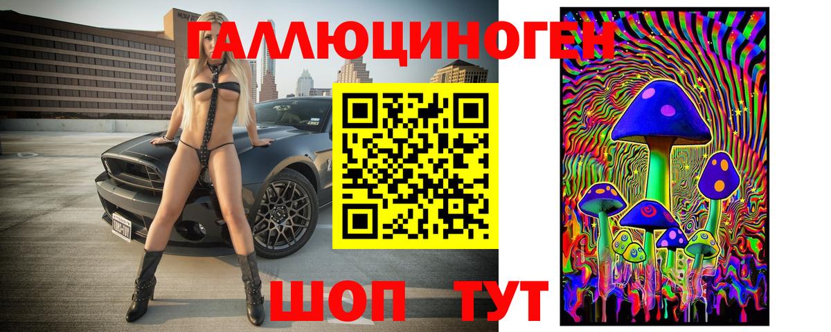 Галлюциногенные грибы прущие грибы Подольск