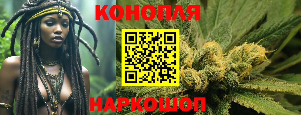 Бошки марихуана Ganja  Канабис план  Подольск  Вход с VPN 